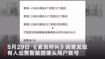 爆料的视频都有哪些收益,揭秘热门视频的盈利之道 第3张 爆料的视频都有哪些收益,揭秘热门视频的盈利之道 第3张