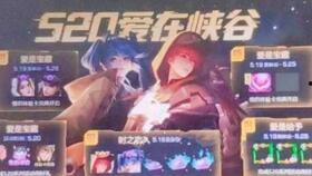 新皮肤爆料王者之夜视频  第2张